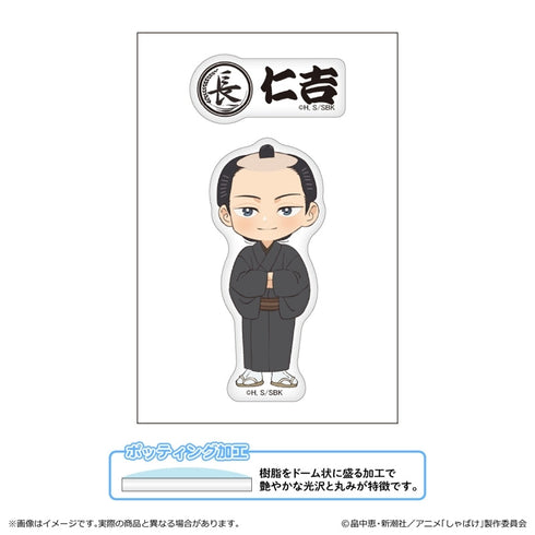 『しゃばけ』ポッティングステッカー/仁吉