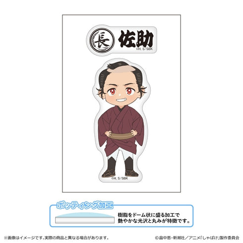 『しゃばけ』ポッティングステッカー/佐助