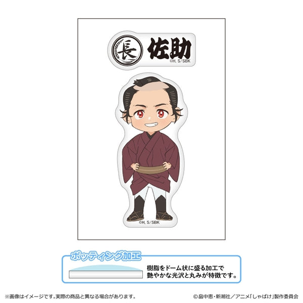 『しゃばけ』ポッティングステッカー/佐助