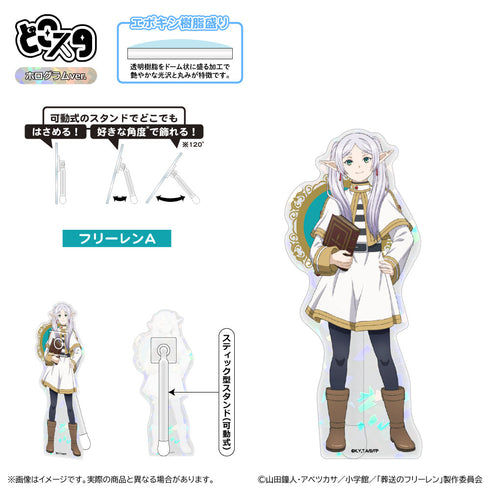 『葬送のフリーレン 第2期』どこスタ(ホログラムver.)/フリーレンA