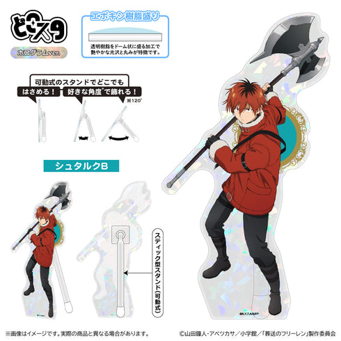 『葬送のフリーレン 第2期』どこスタ(ホログラムver.)/シュタルクB