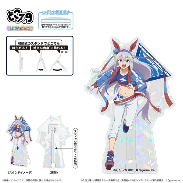 『ウマ娘 シンデレラグレイ』どこスタ(ホログラムver.)/タマモクロス