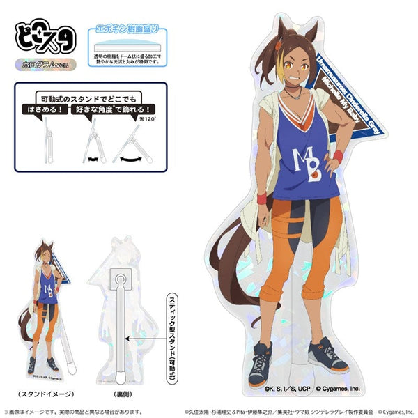 『ウマ娘 シンデレラグレイ』どこスタ(ホログラムver.)/ミシェルマイベイビー