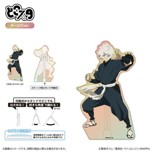 『地獄楽』どこスタ(オーロラver.)/画眉丸