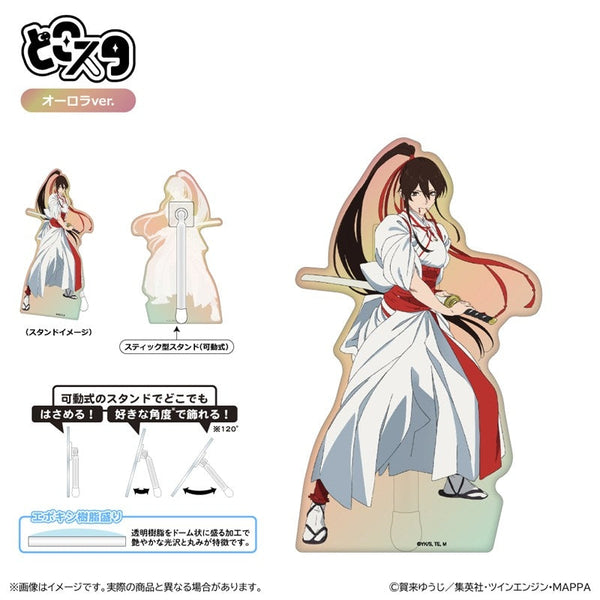 『地獄楽』どこスタ(オーロラver.)/山田浅ェ門 佐切