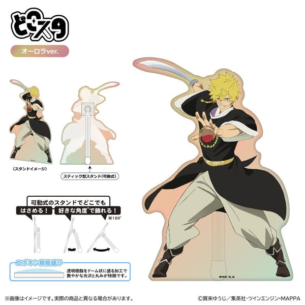 『地獄楽』どこスタ(オーロラver.)/亜左 弔兵衛