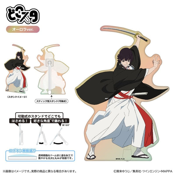 『地獄楽』どこスタ(オーロラver.)/山田浅ェ門 桐馬