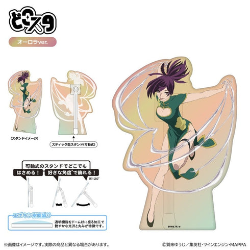 『地獄楽』どこスタ(オーロラver.)/杠