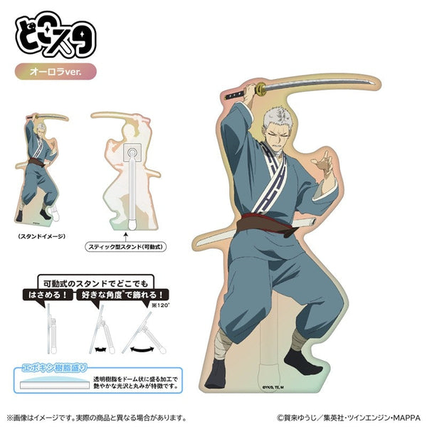 『地獄楽』どこスタ(オーロラver.)/山田浅ェ門 士遠