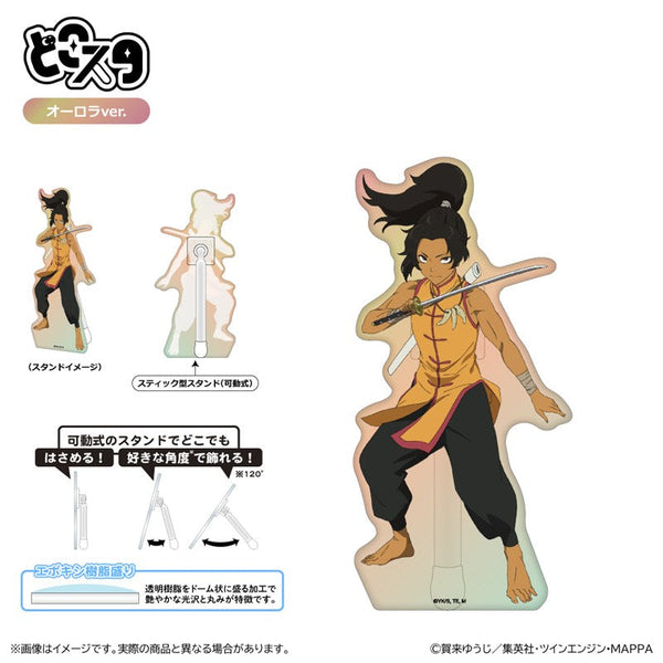 『地獄楽』どこスタ(オーロラver.)/ヌルガイ