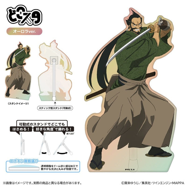 『地獄楽』どこスタ(オーロラver.)/民谷 巌鉄斎