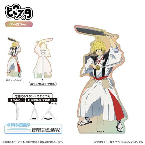 『地獄楽』どこスタ(オーロラver.)/山田浅ェ門 付知