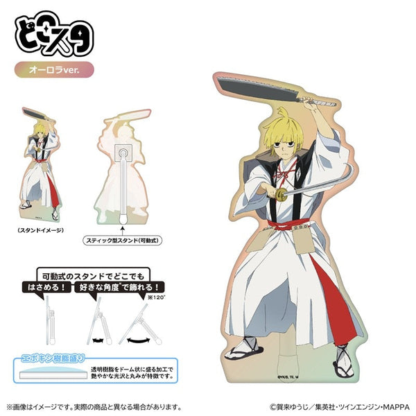 『地獄楽』どこスタ(オーロラver.)/山田浅ェ門 付知