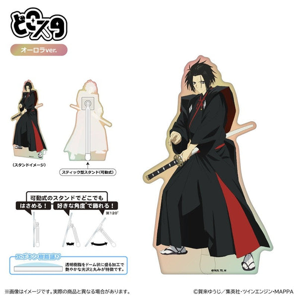 『地獄楽』どこスタ(オーロラver.)/山田浅ェ門 殊現