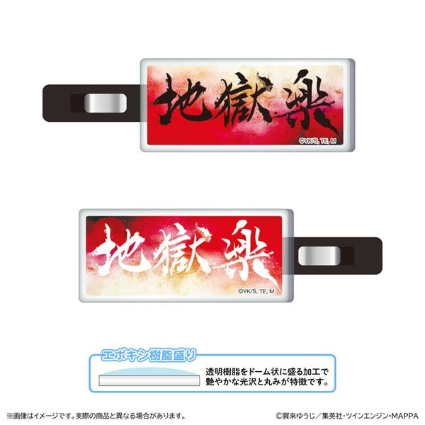 『地獄楽』アクリル前髪クリップ