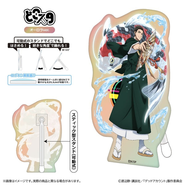『デッドアカウント』どこスタ(ホログラムver.)/痣木宵丸