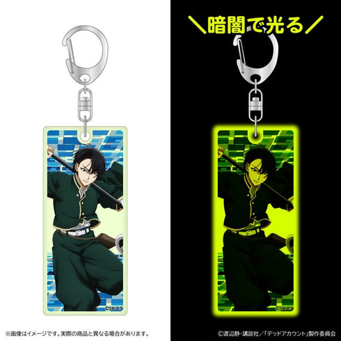 『デッドアカウント』蓄光アクリルキーホルダー/霞流括