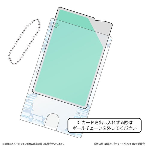 『デッドアカウント』クリアパスケース/霞流括