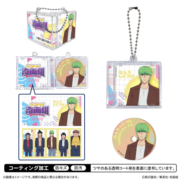 『ハイスクール!奇面組』ミニCD 型キーホルダー/番組