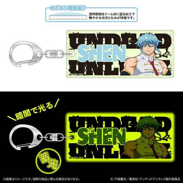 『アンデッドアンラック』蓄光アクリルキーホルダー/シェン