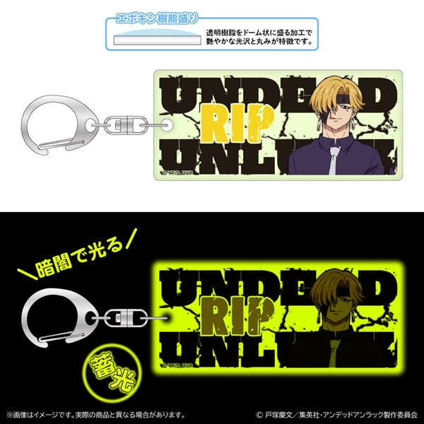 『アンデッドアンラック』蓄光アクリルキーホルダー/リップ