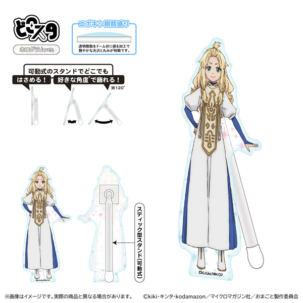 『お前ごときが魔王に勝てると思うなと勇者パーティを追放されたので、王都で気ままに暮らしたい』どこスタ(ホログラムver./セーラ・アンビレン