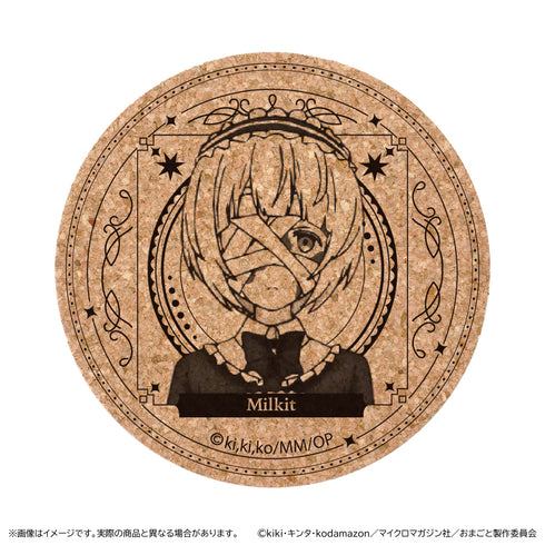 『お前ごときが魔王に勝てると思うなと勇者パーティを追放されたので、王都で気ままに暮らしたい』コルクコースター/ミルキット