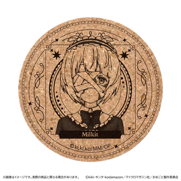 『お前ごときが魔王に勝てると思うなと勇者パーティを追放されたので、王都で気ままに暮らしたい』コルクコースター/ミルキット