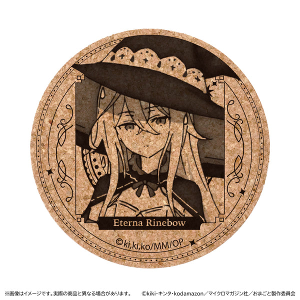 『お前ごときが魔王に勝てると思うなと勇者パーティを追放されたので、王都で気ままに暮らしたい』コルクコースター/エターナ ・ リンバウ