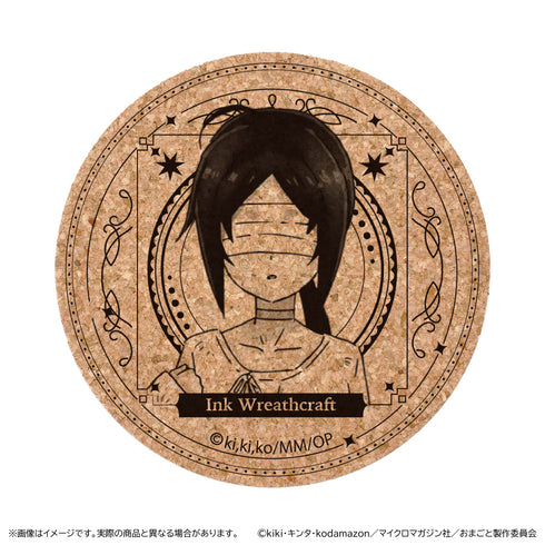 『お前ごときが魔王に勝てると思うなと勇者パーティを追放されたので、王都で気ままに暮らしたい』コルクコースター/インク ・ リースクラフト