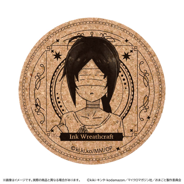 『お前ごときが魔王に勝てると思うなと勇者パーティを追放されたので、王都で気ままに暮らしたい』コルクコースター/インク ・ リースクラフト