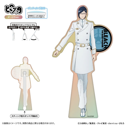 『BLEACH 千年血戦篇』どこスタ(オーロラver.)/石田雨竜
