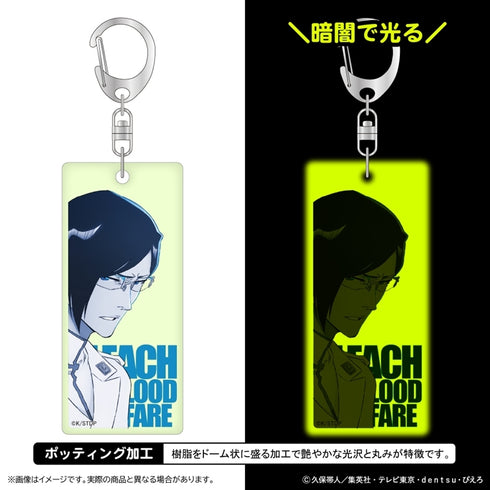 『BLEACH 千年血戦篇』蓄光アクリルキーホルダー/石田雨竜