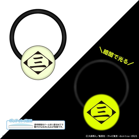 『BLEACH 千年血戦篇』蓄光アクリルヘアゴム/三番隊 羽織マーク