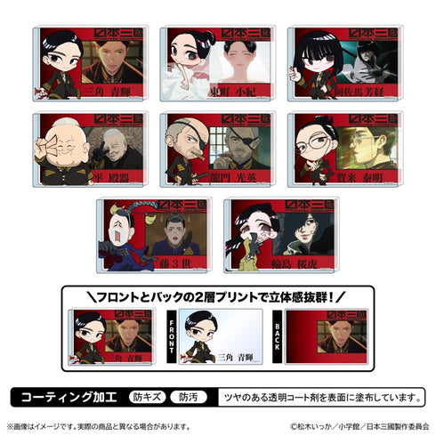 『日本三國』ミニアクリルブロック【BOX】