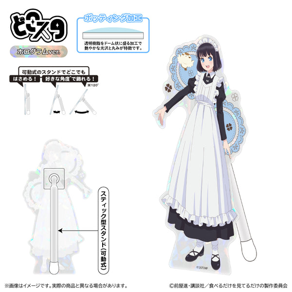 『メイドさんは食べるだけ』どこスタ(ホログラムver.)/橘スズメ