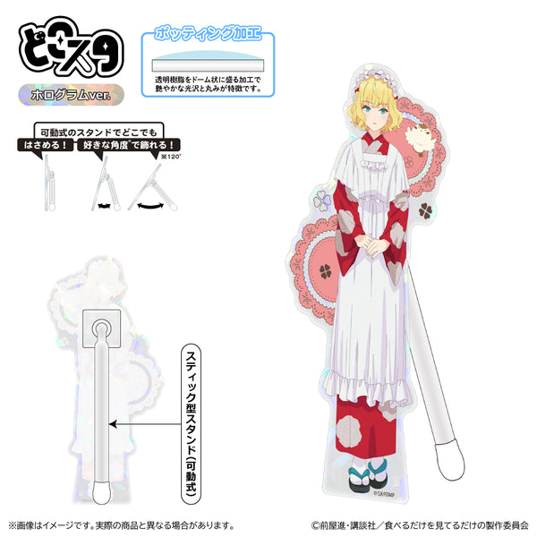 『メイドさんは食べるだけ』どこスタ(ホログラムver.)/リコッタ・フレスカ