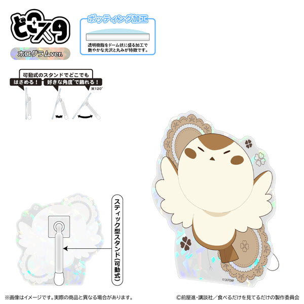 『メイドさんは食べるだけ』どこスタ(ホログラムver.)/チュン
