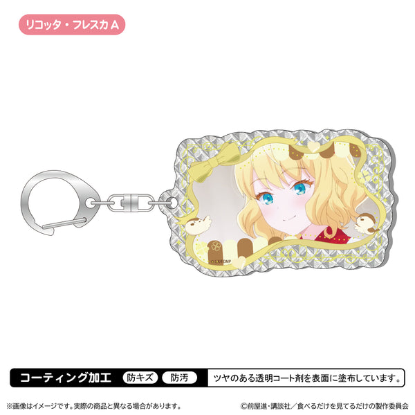 『メイドさんは食べるだけ』シャインアクリルキーホルダー/リコッタ・フレスカA