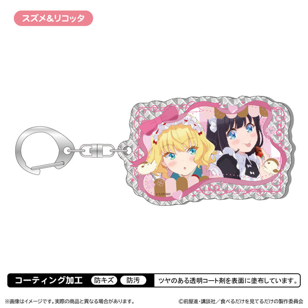 『メイドさんは食べるだけ』シャインアクリルキーホルダー/スズメ&リコッタ