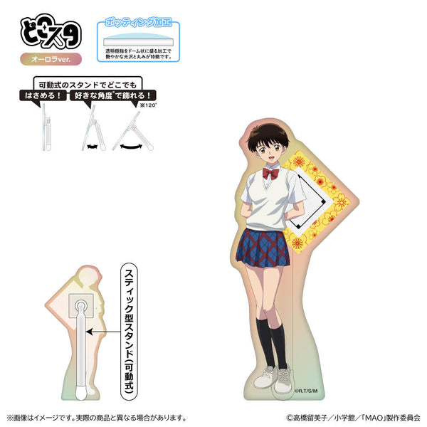 『MAO』どこスタ(オーロラver.)/黄葉菜花