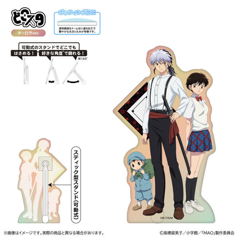 『MAO』どこスタ(オーロラver.)/摩緒&黄葉菜花&乙弥