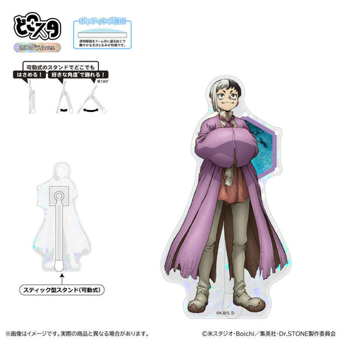 『Dr.STONE』どこスタ(ホログラムver.)/あさぎりゲン