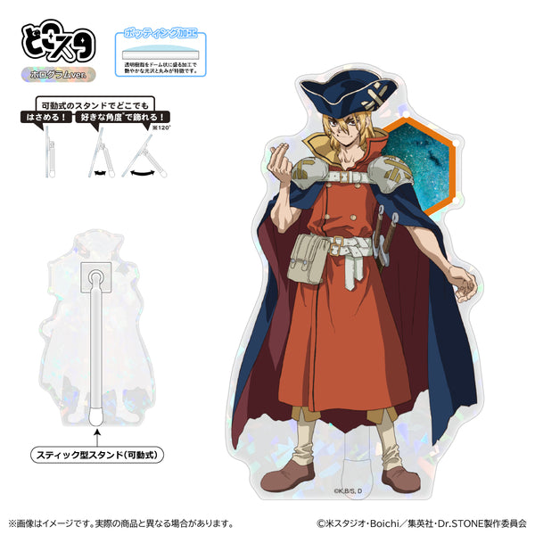 『Dr.STONE』どこスタ(ホログラムver.)/七海龍水