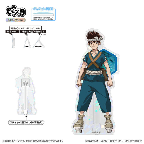 『Dr.STONE』どこスタ(ホログラムver.)/クロム