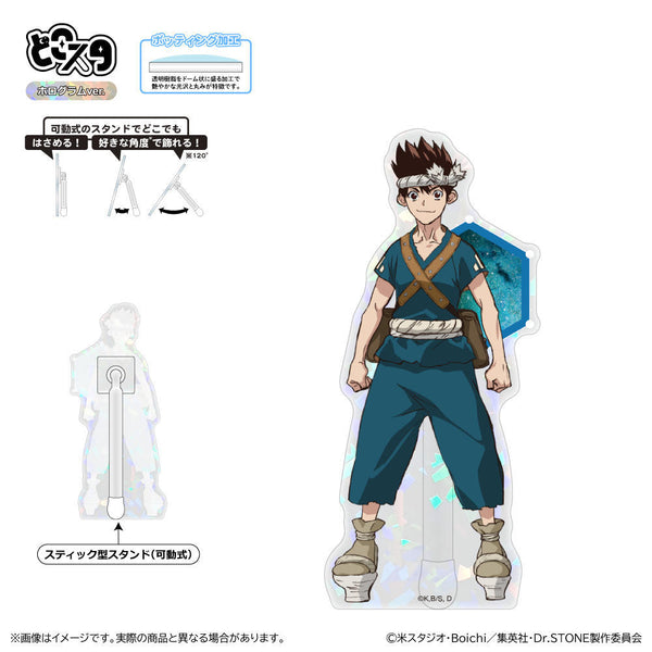 『Dr.STONE』どこスタ(ホログラムver.)/クロム