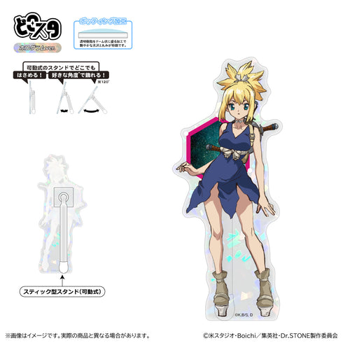 『Dr.STONE』どこスタ(ホログラムver.)/コハク
