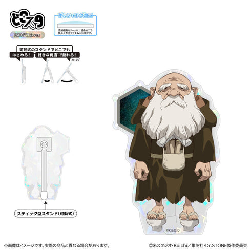『Dr.STONE』どこスタ(ホログラムver.)/カセキ