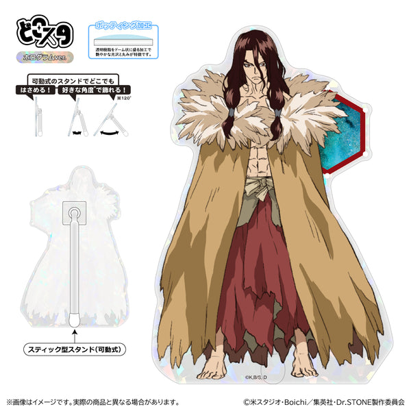 『Dr.STONE』どこスタ(ホログラムver.)獅子王司