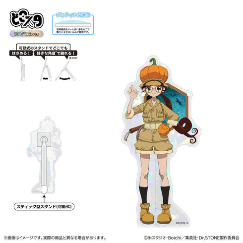 『Dr.STONE』どこスタ(ホログラムver.)/チェルシー